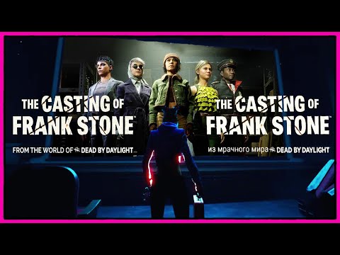 Видео: СМЕРТЬ ЗА СМЕРТЬЮ - The Casting of Frank Stone 2024