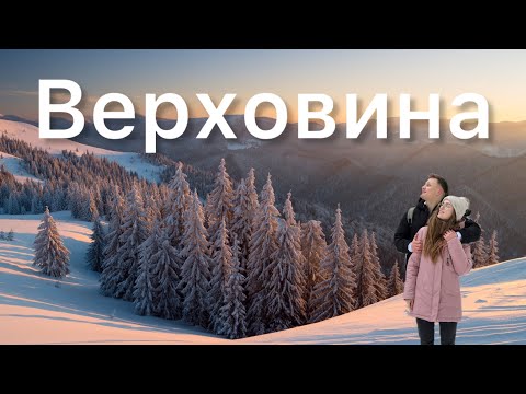 Видео: КАРПАТЫ | ВЕРХОВИНА - столица Гуцульщины | Бюджетные КАРПАТЫ вместо Буковеля|Что посмотреть|МАНДРИКИ