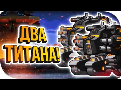 Видео: ПРОШЛИ ВТОРУЮ КОМПАНИЮ! Super Mechs