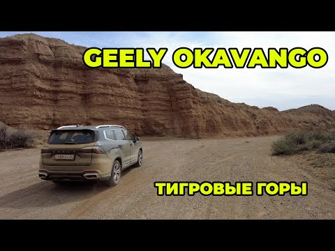 Видео: Geely Okavango Автомобиль для всей семьи