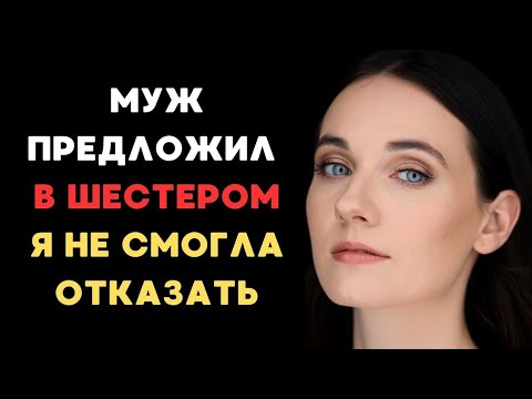 Видео: Нас было трое, а он один