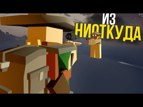 Видео: НЕОЖИДАННАЯ ВСТРЕЧА ВПРИТЫК #4 Unturned (выживание Russia)