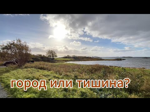 Видео: тихая жизнь на острове#почему я люблю эту жизнь