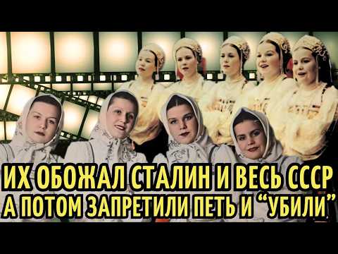 Видео: За ЧТО власти СССР "УБИЛИ" Сестёр Фёдоровых и УНИЧТОЖИЛИ их ЗАПИСИ. ТРАГЕДИЯ Сестёр Фёдоровых