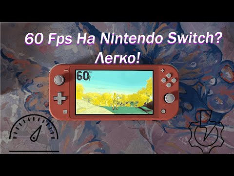 Видео: [ОБНОВЛЕНО]Разгон и Андервольт Nintendo Switch при помощи Ultra Nx #nintendoswitch #zelda #yuzu