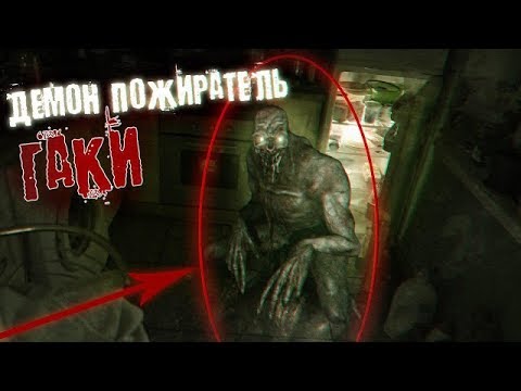 Видео: ДЕМОН ГАКИ ХОЧЕТ ПООБЕДАТЬ НАМИ! ПОТУСТОРОННИЕ ВЫЗОВ ДУХОВ