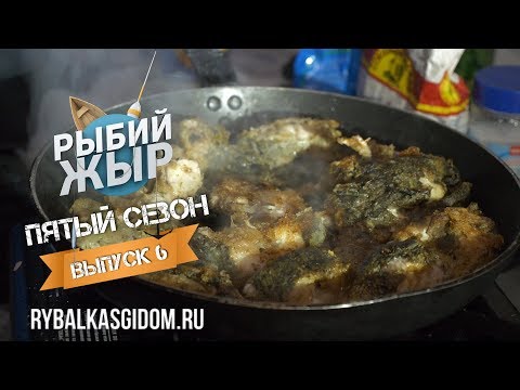 Видео: Прямиком из лунки на сковородку. Карельские налимы. Рыбий жЫр 5 сезон выпуск 6