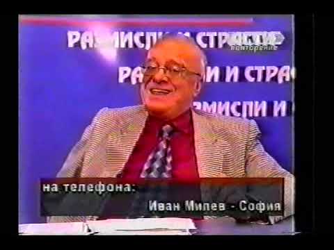 Видео: Професор Вучков - Я си издухай носа пак бе