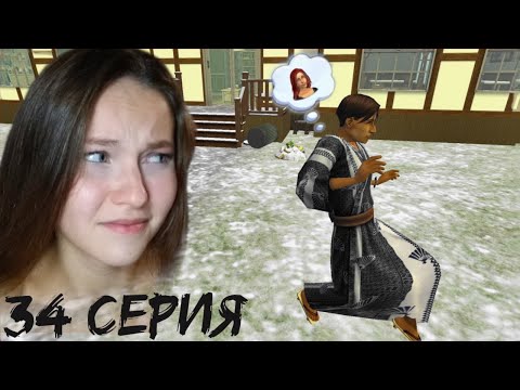 Видео: The Sims 2: "100 детей" #34. Месть любовника и моя ОГРОМНАЯ ошибка