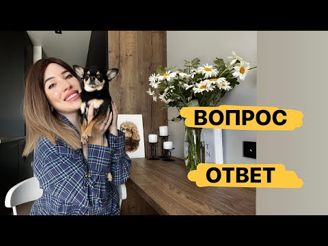 Видео: ВОПРОС/ОТВЕТ | СНИМАЮ ПАРИК|