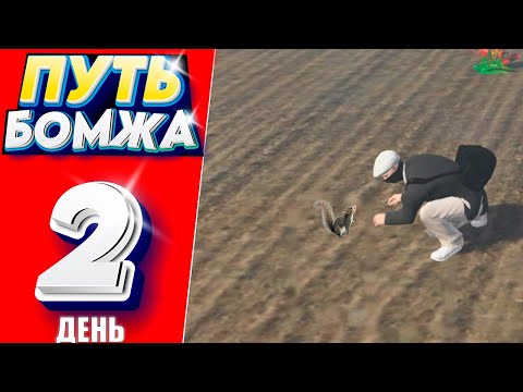 Видео: ПУТЬ БОМЖА на МОЙ ДОМ РП ГТА 5 #2 - НЕЛЁГКИЕ БУДНИ В КОРПОРАЦИИ на РАДМИР РП GTA 5 RP