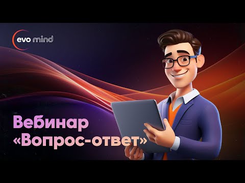 Видео: 📢 АМА - сессия в формате «вопрос-ответ»