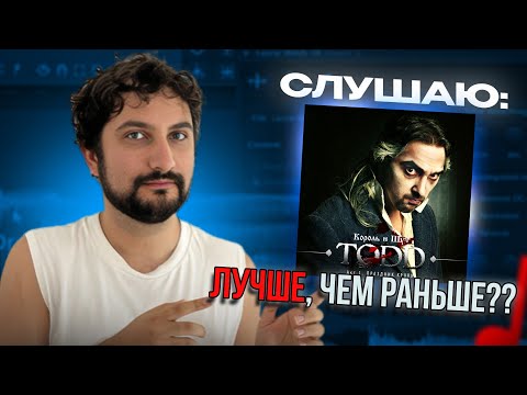 Видео: Преподаватель по вокалу слушает | Король и Шут - На краю (Последняя ария Тодда)