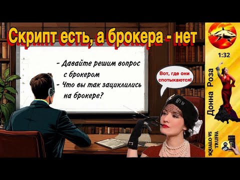 Видео: Телефонное мошенничество. Автор - Наталья Рамирес