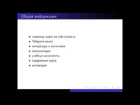 Видео: Линейная алгебра и геометрия, ПМИ основной поток 2022/2023 — лекция 1