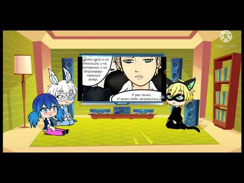 Видео: Кот Блан скучает по Маринет!#гачалайф#маринетт #КотБлан.