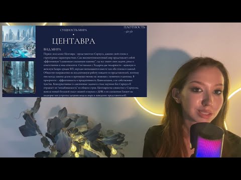 Видео: ЦИВИЛИЗАЦИЯ АЛЬФА-ЦЕНТАВРА. ЗВЕЗДНЫЕ ДУШИ ЦЕНТАВРИСТЫ. БЕТА-ЦЕНТАВРА (ХАДАР). (КУРС ПО ЦИВИЛИЗАЦИЯМ)