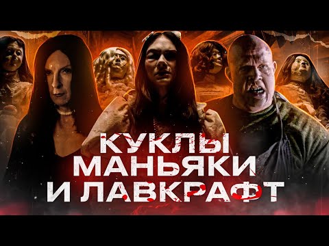 Видео: ТРЕШ ОБЗОР фильма СТРАНА ПРИЗРАКОВ (Французский ужастик с вотэтоповоротом)