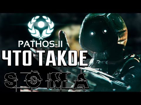 Видео: Z.Story #1 - ОСНОВНОЙ СЮЖЕТ "SOMA"