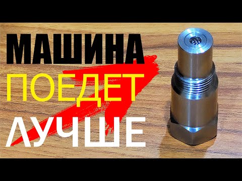 Видео: Берет меньше топлива, едет быстрее. Обманка катализатора, эмулятор лямбда зонда 🔥