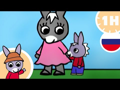 Видео: 🍩Тротро повар🍩- Мультфильм для Малыша