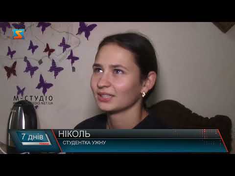 Видео: Умови в гуртожитку УжНУ