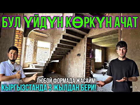 Видео: СИЗ ИЗДЕГЕН УСТАЛАР 💥 #байтв #лестница