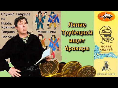 Видео: Телефонное мошенничество. Мошенник, хватит разводяг! Тобой займется здесь моряк!