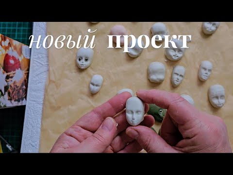 Видео: Что нужно, чтобы сделать ватную игрушку?Холодный фарофор, молд, краски, идеи  и ...