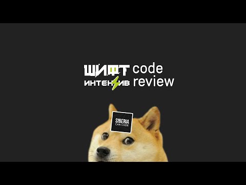 Видео: 👨‍💻 CODE REVIEW проектов с интенсива ШИФТ (html/js/css, react, vue), даю ненужные советы