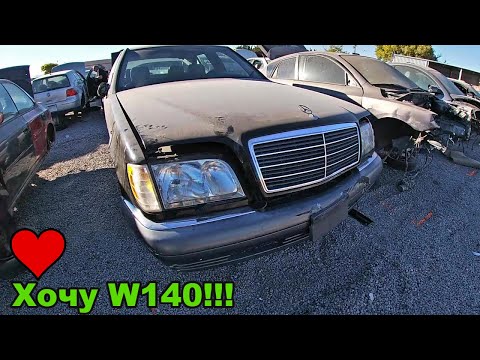 Видео: Брошенный Кабан Мерседес W140 в США. Штат Невада, Rammstein и Dodge Grand Caravan