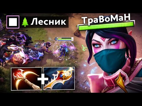 Видео: ЛЕСНАЯ ТЕМПЛАРКА ВЫШЛА В ЛЕЙТ 🔥Травоман Дота 2