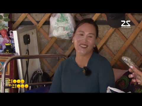 Видео: Ааруулыг хэрхэн хийх вэ / 21000+21000 реалити шоу нэвтрүүлгийн хэсгээс...