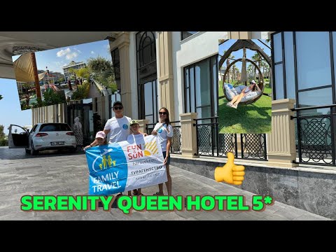 Видео: SERENITY QUEEN HOTEL (Конаклы)