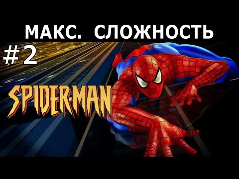 Видео: [429] Spider-Man (2000) / PS1 / Макс. сложность (Hard) / #2