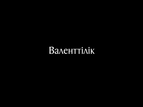 Видео: Химия 8 сабақ. Валенттілік. Формула құрастыру