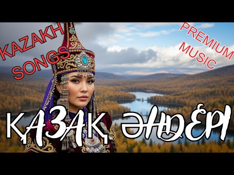 Видео: Қазақ әндері 2025 | Топ хиттер | Kazakh Hits