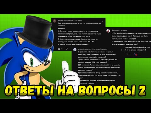 Видео: ОТВЕТЫ НА ВОПРОСЫ 2