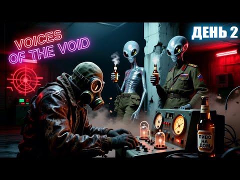 Видео: Не так уж и страшно в Voices of the Void | День 2