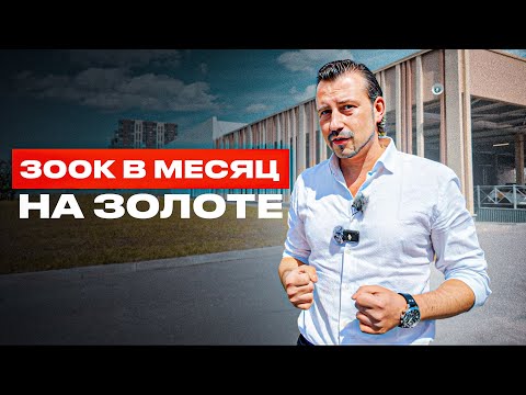 Видео: Из такси в торговлю золотом! 300.000 рублей в месяц на золоте ЛЕГКО! Золото это выгодно, почему?