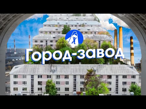 Видео: Как в СССР строили город-утопию с чистого листа. Соцгород Автозавода в Нижнем Новгороде