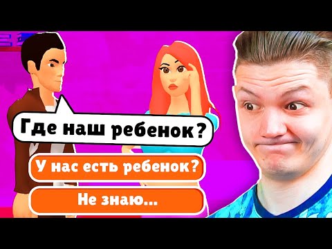 Видео: СИМУЛЯТОР ОЧЕНЬ ПЛОХИХ РОДИТЕЛЕЙ