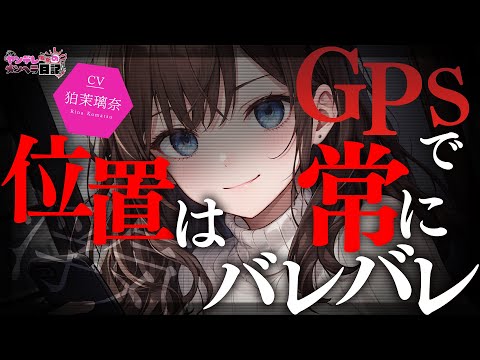 Видео: [Яндере ASMR]Моя девушка превратилась в яндере[Японский голос аниме]