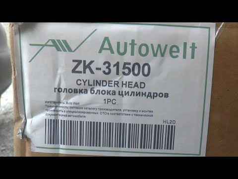 Видео: ГБЦ  в сборе для WL-T.