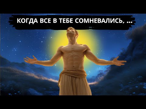 Видео: ✨Вы находитесь на другом уровне, избранный✨