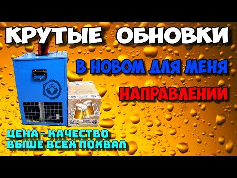 Видео: Покупка ХОРОШЕГО оборудования для пива и не только. В конце приятный БОНУС, скажу КАК купить дешевле
