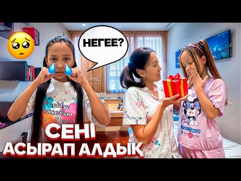 Видео: АНЕЛЬЯНЫ АСЫРАП АЛДЫҚ😱😩/ЖЫЛАП ҚАЛДЫ😢🤦🏻‍♀️🎥