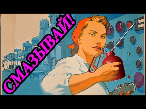 Видео: ЧЕМ СМАЗЫВАТЬ 3D ПРИНТЕР И РЕЛЬСОВЫЕ НАПРАВЛЯЮЩИЕ? Литол / Щрус 4 / Масло.