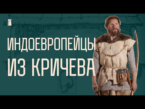 Видео: Верили ли предки беларусов в реинкарнацию? История Кричева