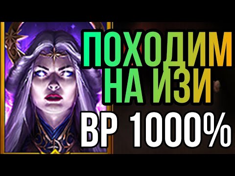 Видео: ЛЮБАЯ ФЕЯ - ЛЕГКО! НО ЕСТЬ НЮАНС.... | raid shadow legends